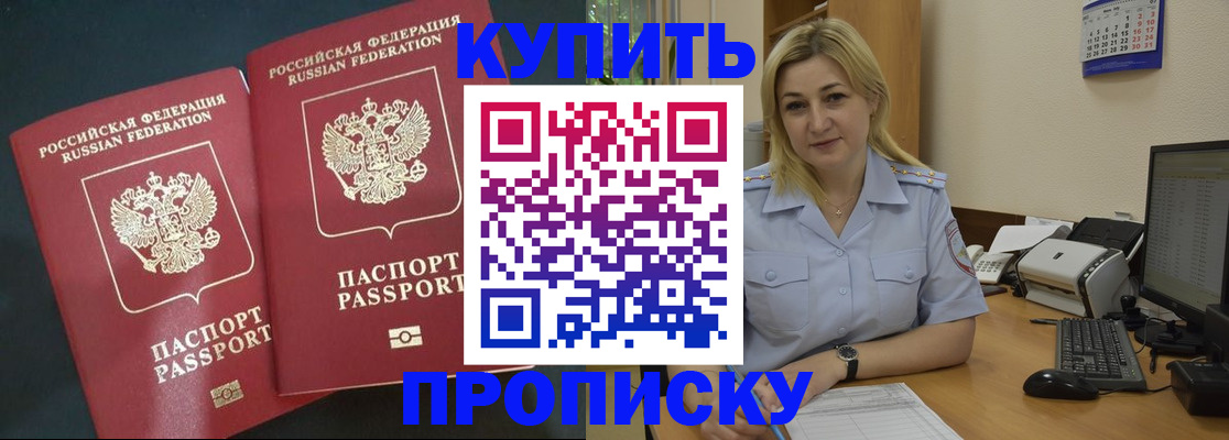 временная регистрация собственник в Пушкино